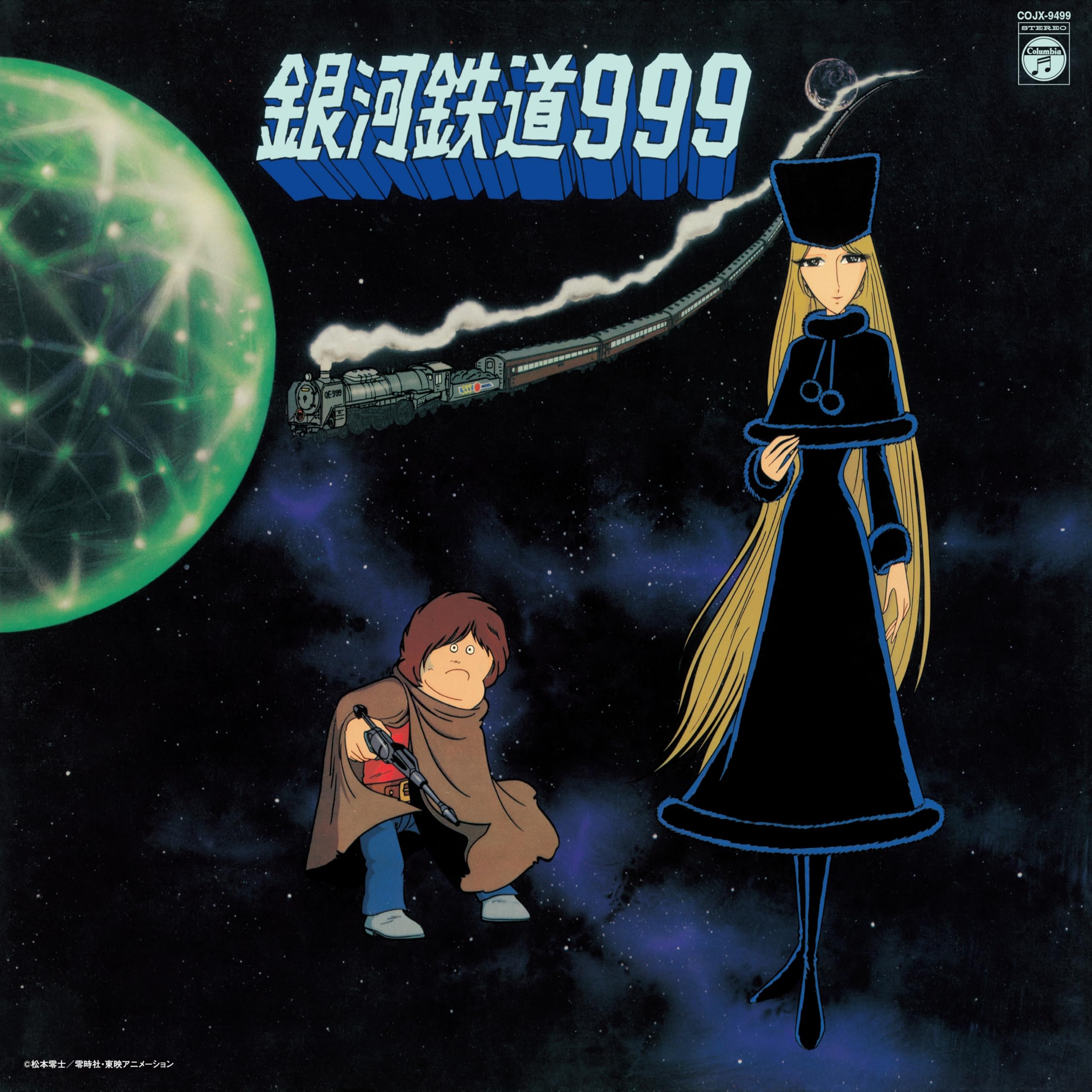 Galaxy Express 999 Theme Song Inserts Collection