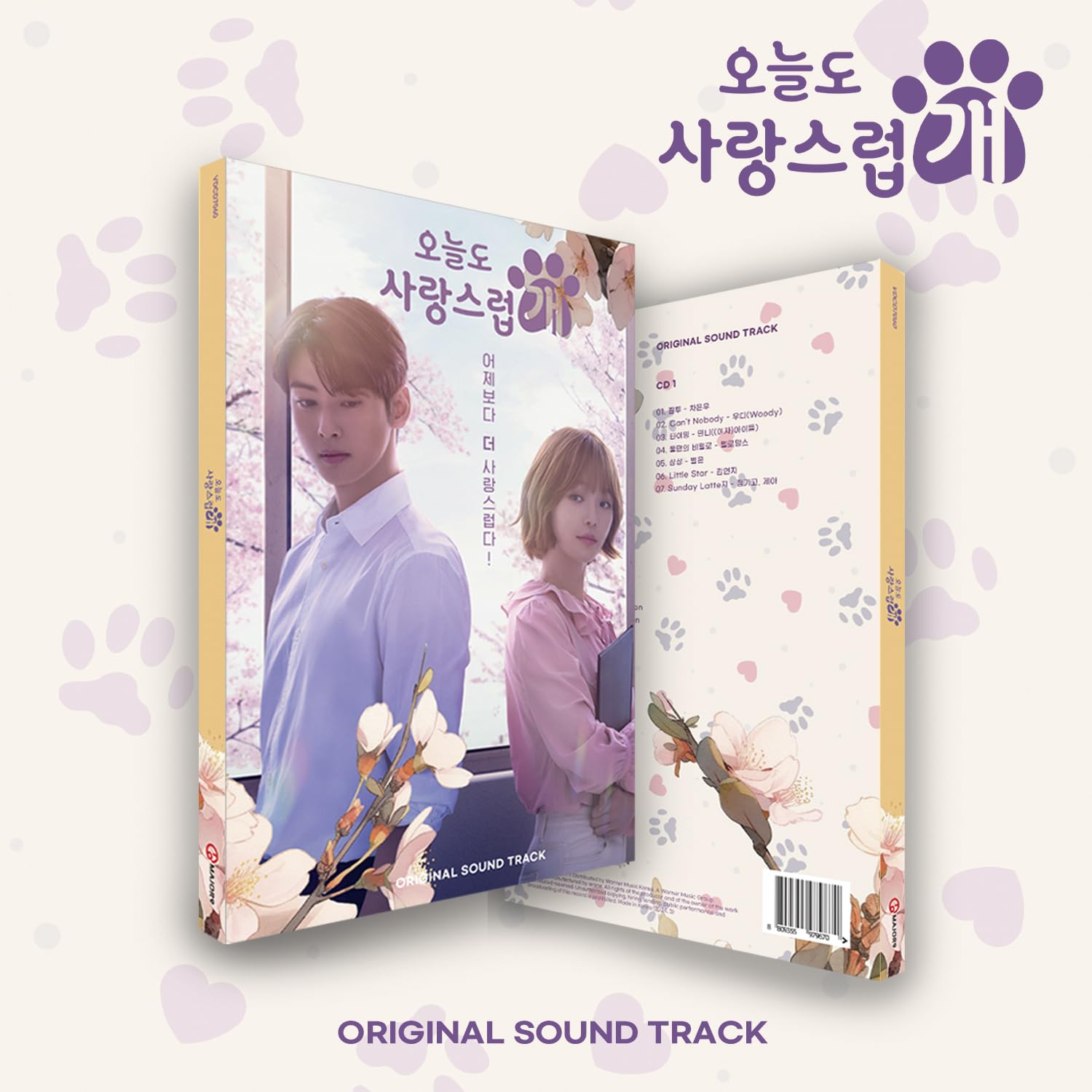 A Good Day To Be A Dog / Soundtrack