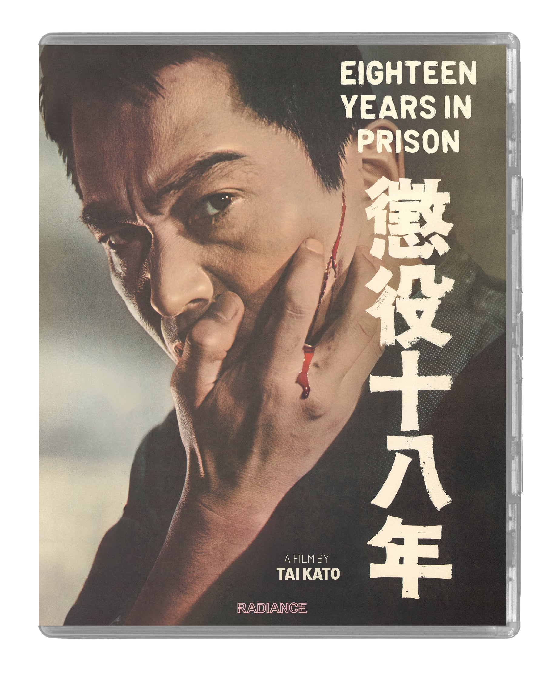 Eighteen Years in Prison