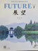 Future - IGCSE 0523 & DP Chinese B SL (Coursebook 2