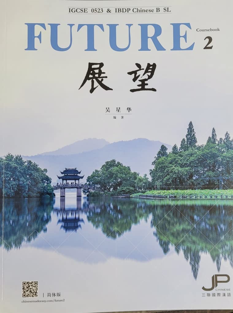 Future - IGCSE 0523 & DP Chinese B SL (Coursebook 2