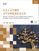 Chinese A Literature Course Guided Literary Analysis Exemplary Essays with Personalised Comments