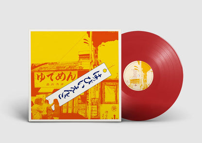 Happy End - Red