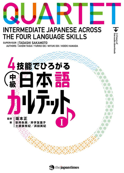 QUARTET : INTERMEDIATE JAPANESE ACROSS THE FOUR LANGUAGE SKILLS TEXTBOOK