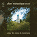 Chant Monastique Russe