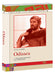 Odissea - N.E. (3 Dvd