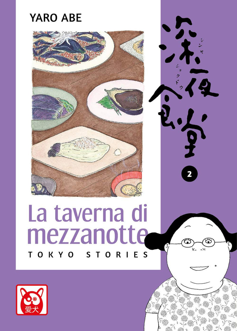 La taverna di mezzanotte. Tokyo stories (Vol. 2) (Aiken)