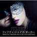 Fifty Shades Darker Soundtrack / Japan Version)