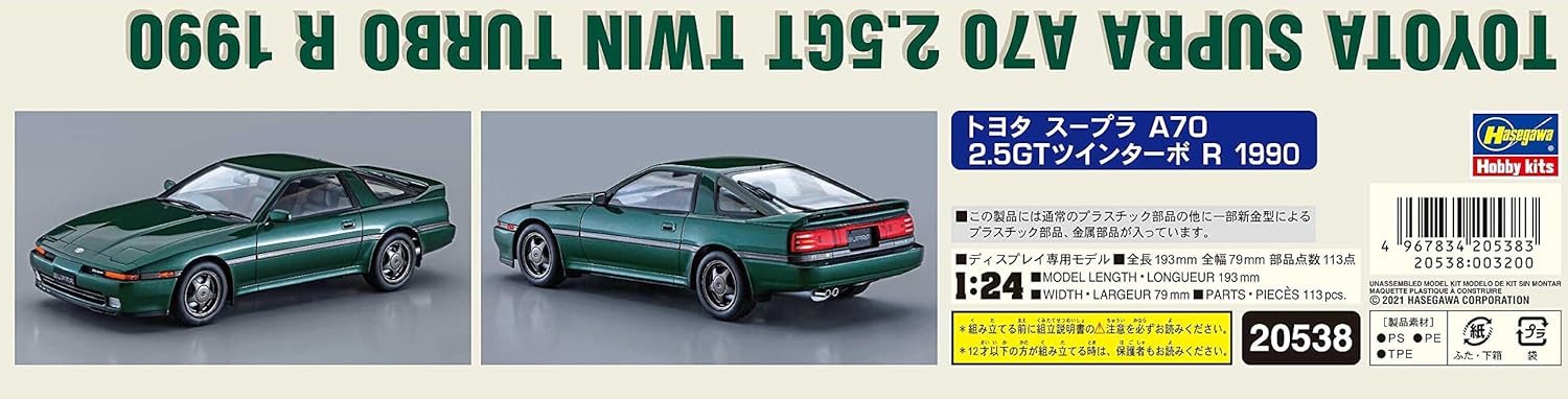 ハセガワ 620538 Toyota Supra A70 2.5GT Twin Turbo R 1990 Modellbausatz, Mehrfarbig