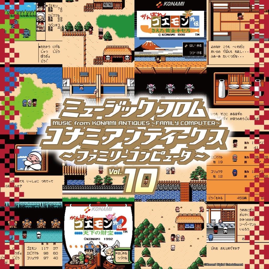 Family Computer Vol.10