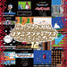Family Computer Vol.12
