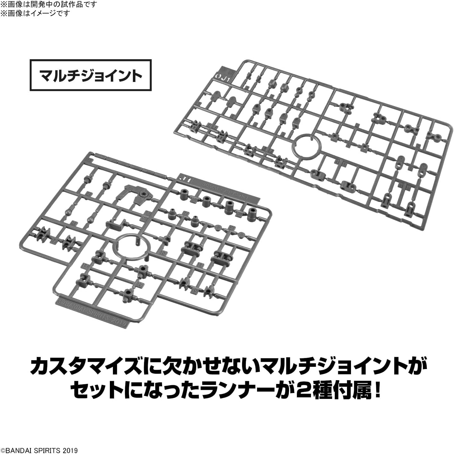 30MM -1/144 Option Parts Set 15 (Multi Vernier/Multi-Joint) -Model Kit