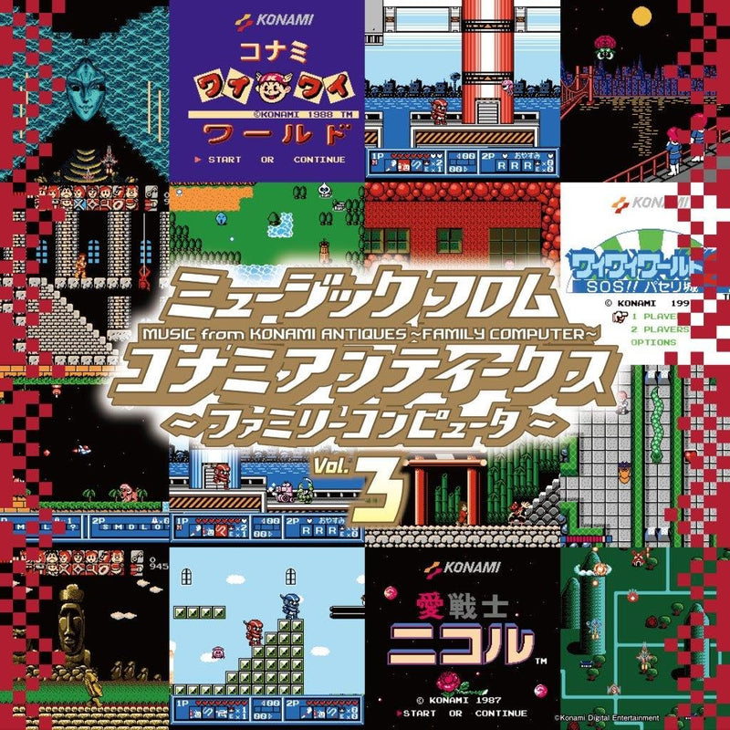 Family Computer Vol.3