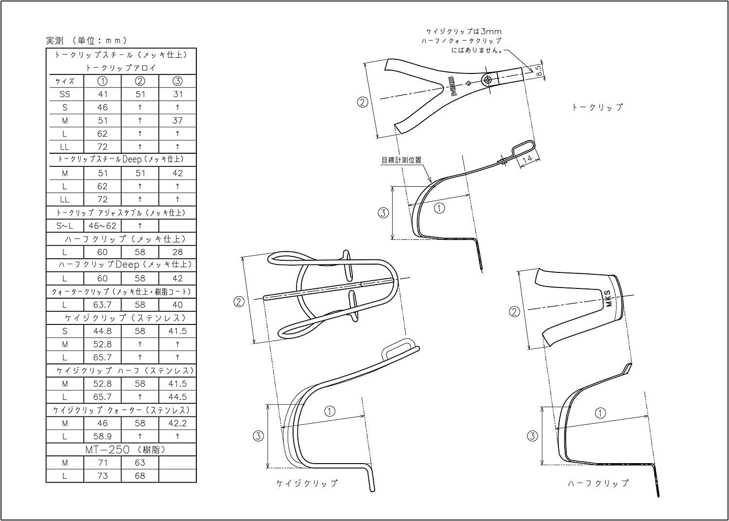 Mks Steel Toe Clips with Leather