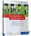 Personalwirtschaft mit SAP ERP HCM (SAP PRESS