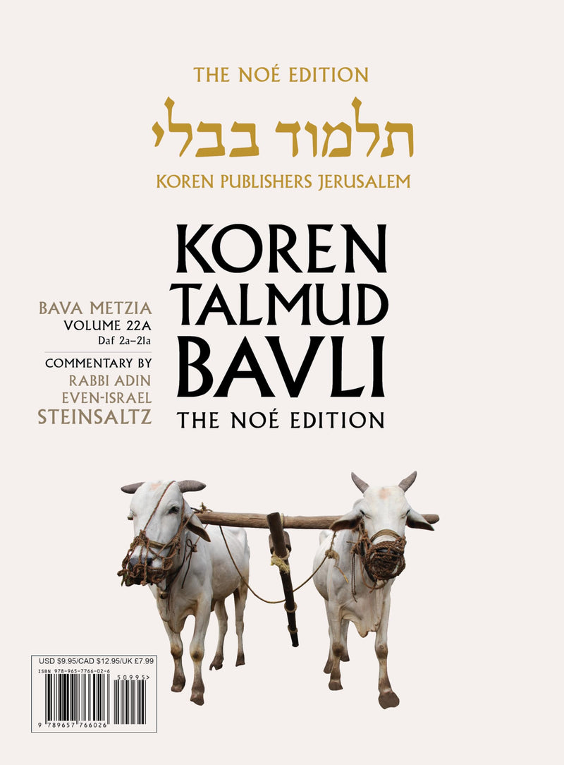 Koren Talmud Bavli: Bava Metzia, Daf 2a-21a, Noé Edition (22a