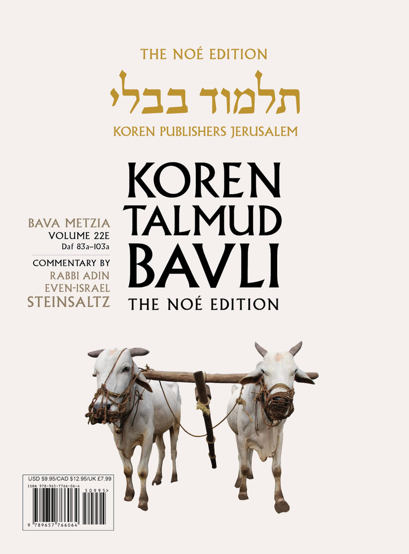 Koren Talmud Bavli: Bava Metzia, Daf 83b-103a, Noé Edition (22e