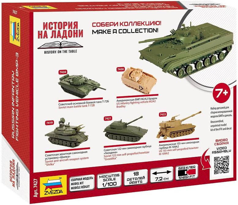 Zvezda 7427-1/100 Russian Infantry Combat Vehicle BMP-3 (4/24