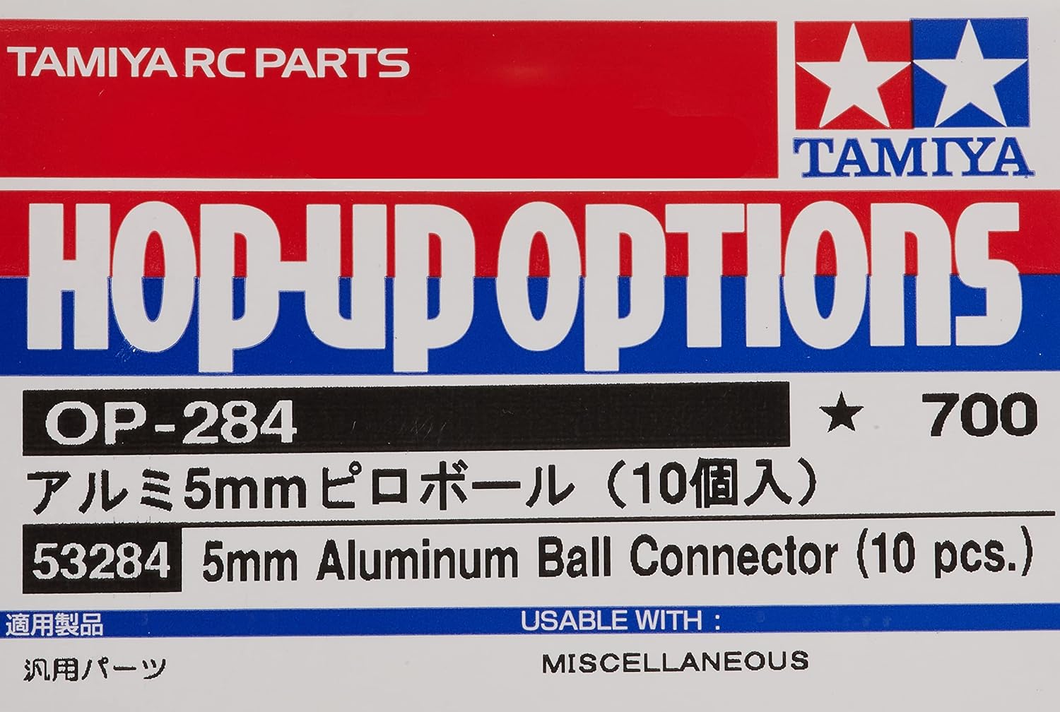 Tamiya Hop-Up Options No.284 OP.284 Aluminum 0.2 inch (5 mm) Pillow Ball 53284