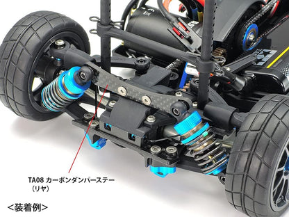TAMIYA TA08 Carbon Damper Bridge Front / Rear