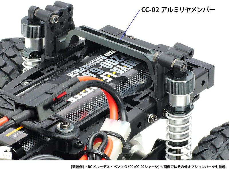 TAMIYA CC-02 Aluminium Frame Connector