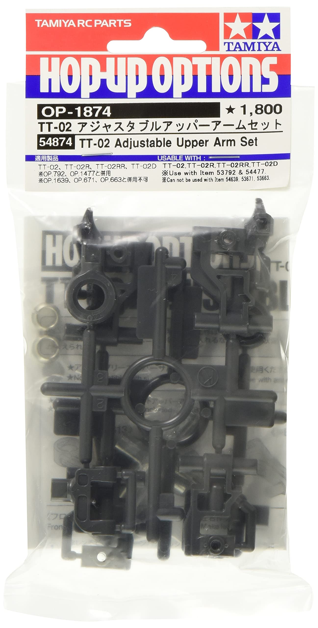 Rc Adjustable Upper Arm Set