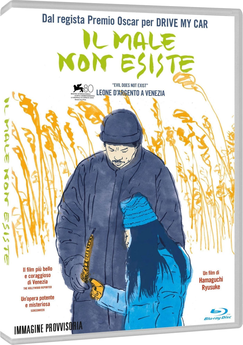 Male Non Esiste (Il
