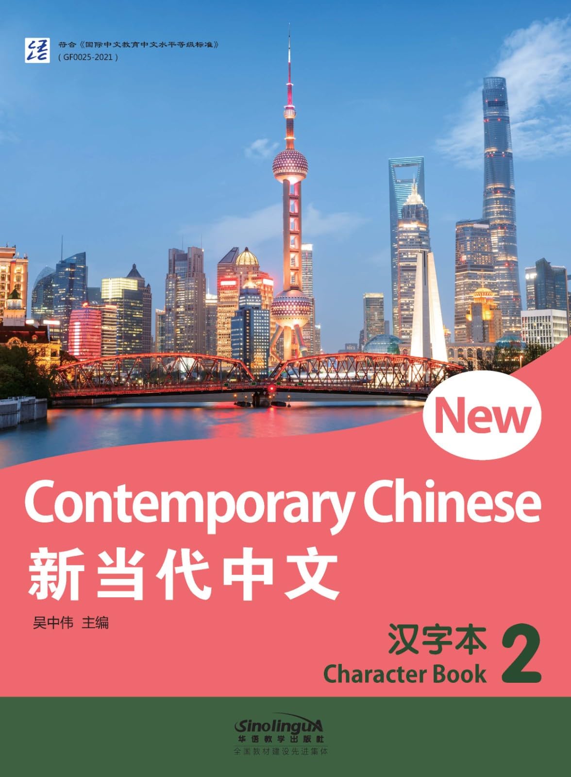 New Contemporary Chinese: Character Book 2