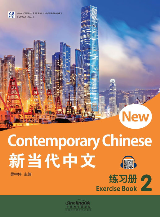 New Contemporary Chinese: Exercise Book 2
