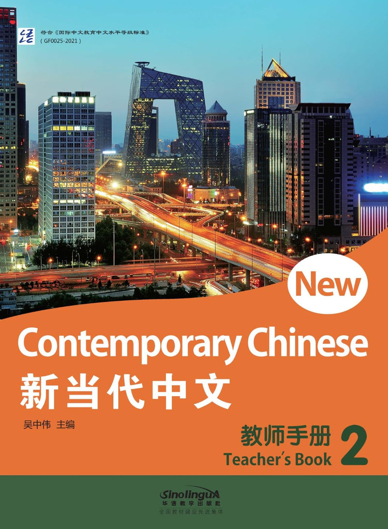 NEW CONTEMPORARY CHINESE TEACHERS BOOK 2