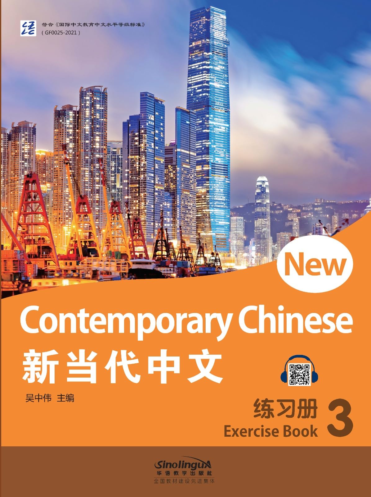 New Contemporary Chinese Exercise Book 3