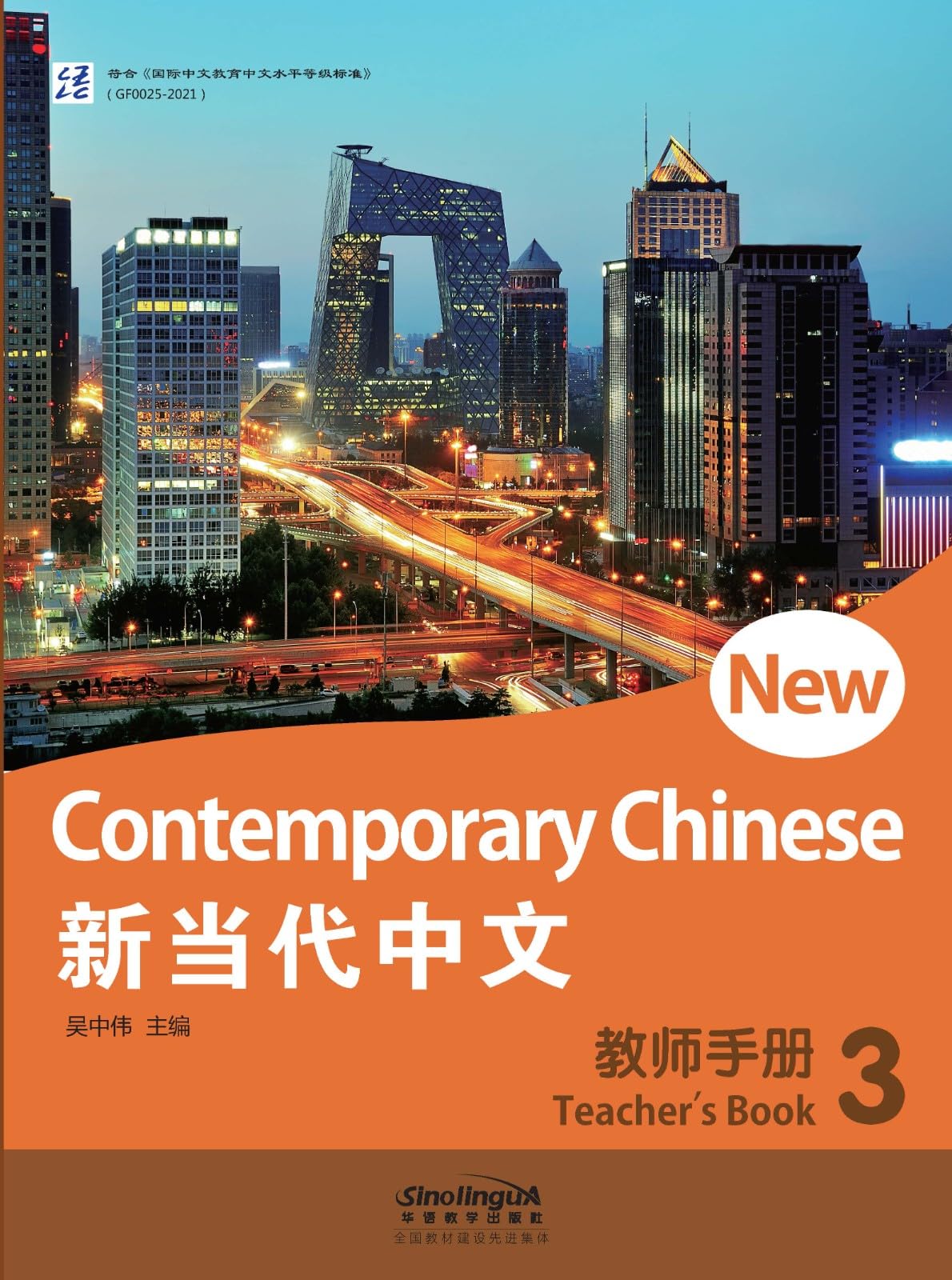 Nuovo Cinese Contemporaneo - Libro dell'insegnante 3 (Edizione Cinese