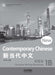 New Contemporary Chinese--Character Writing Workbook 1B