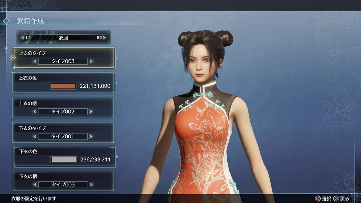 Dynasty Warriors 9: Empires (French Box - Multi Lang in Game) /PS4