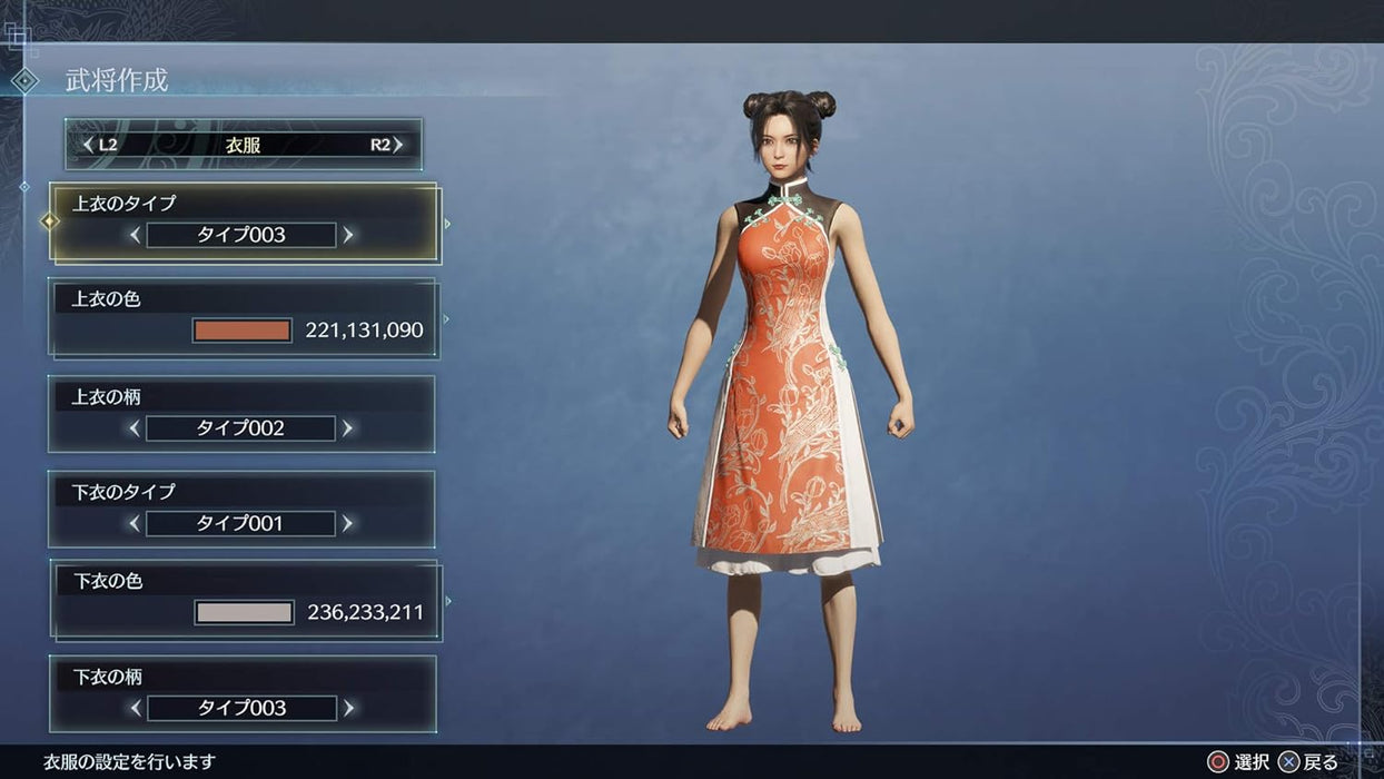 Dynasty Warriors 9: Empires (French Box - Multi Lang in Game) /PS4