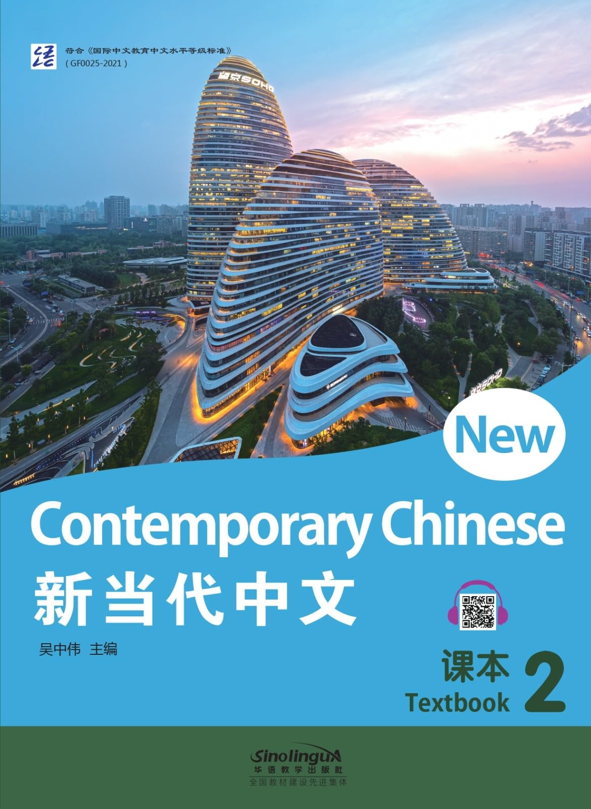 New Contemporary Chinese Textbook 2