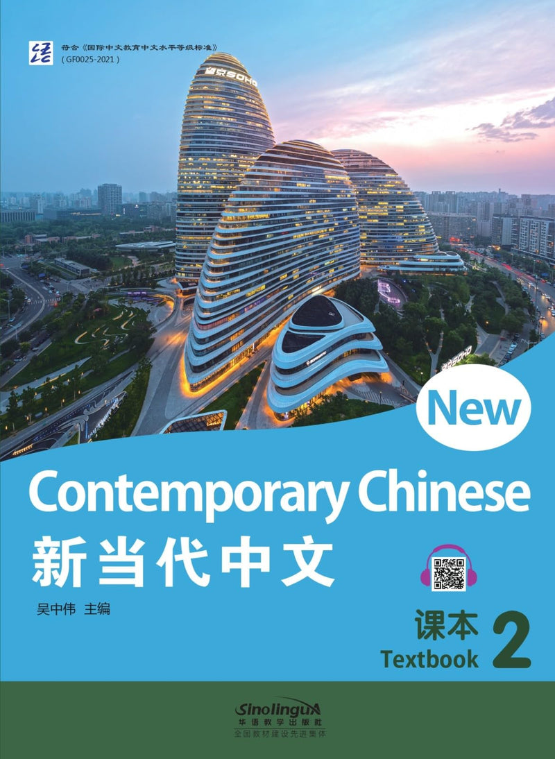 New Contemporary Chinese Textbook 2