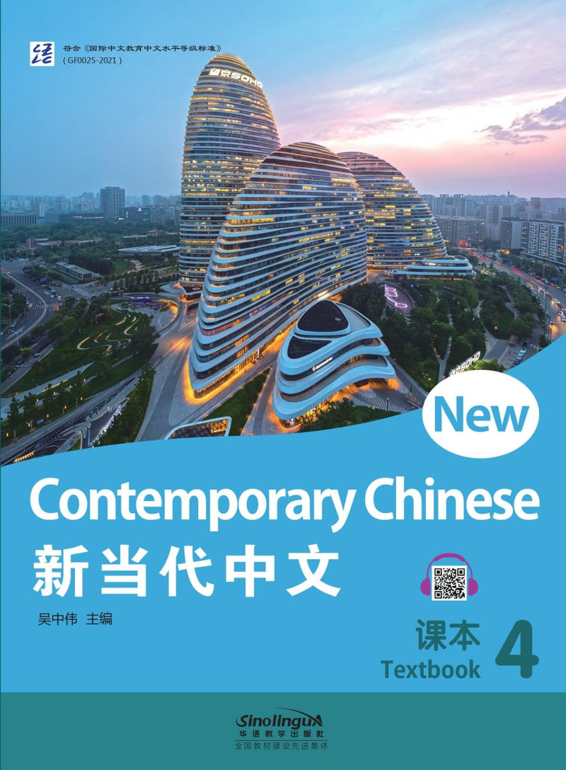 New Contemporary Chinese Textbook 4