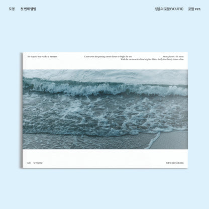 Youth (Foam
