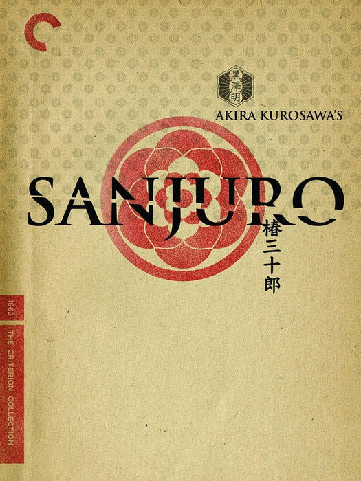 Criterion Collection: Yojimbo & Sanjuro