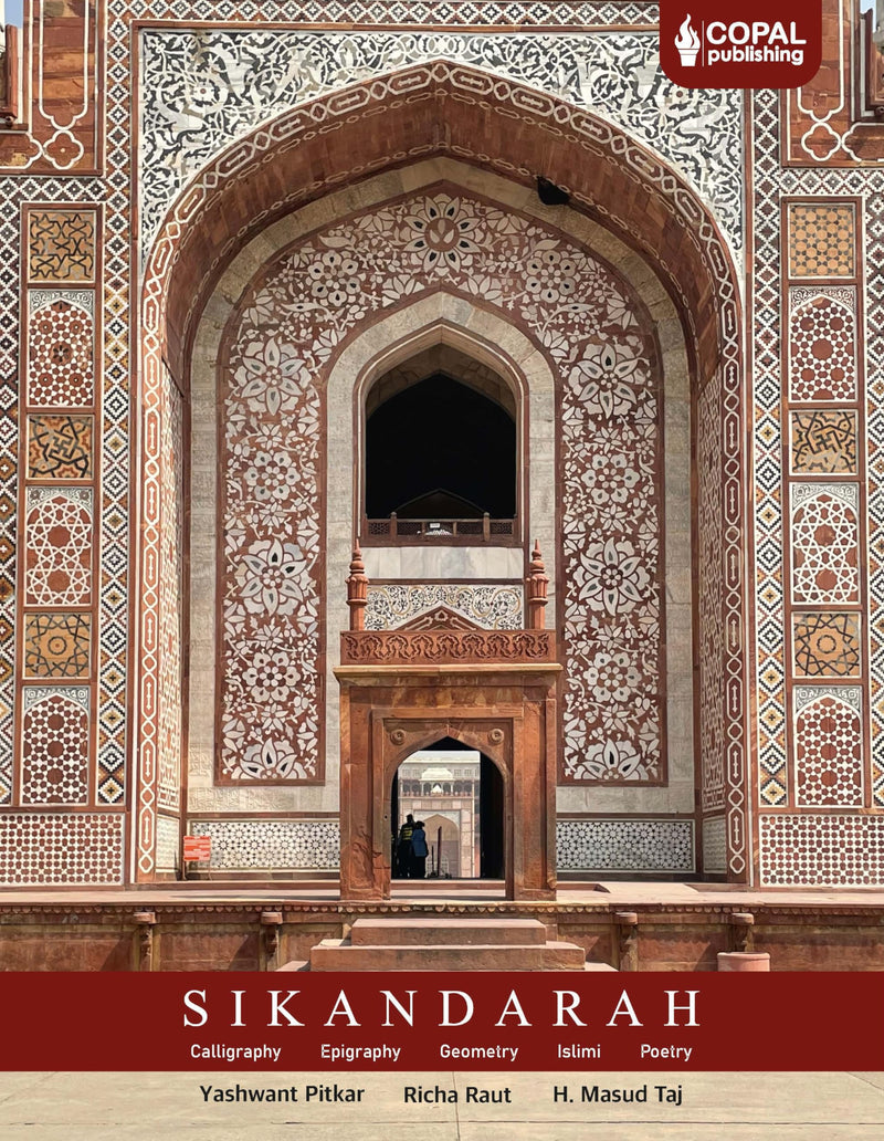 Sikandarah: