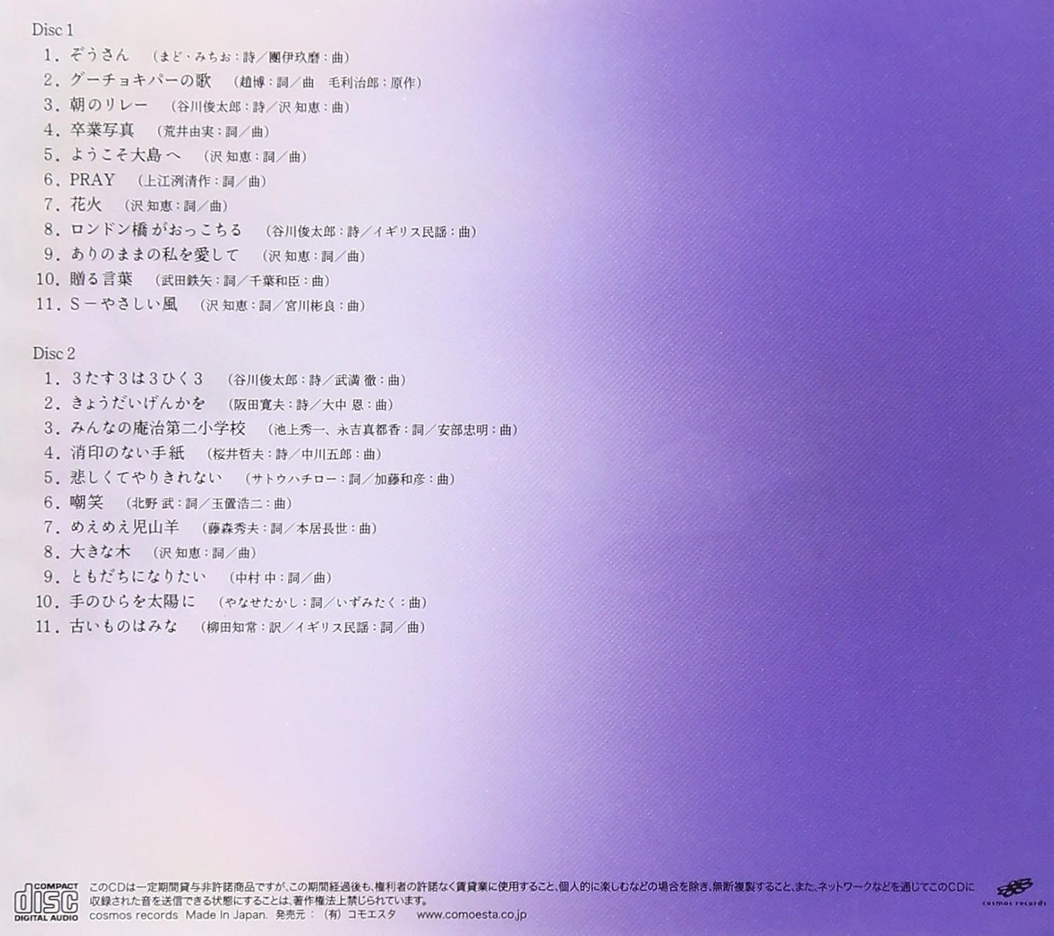 一期一会II