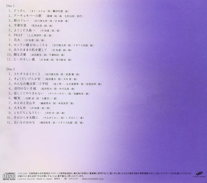 一期一会II