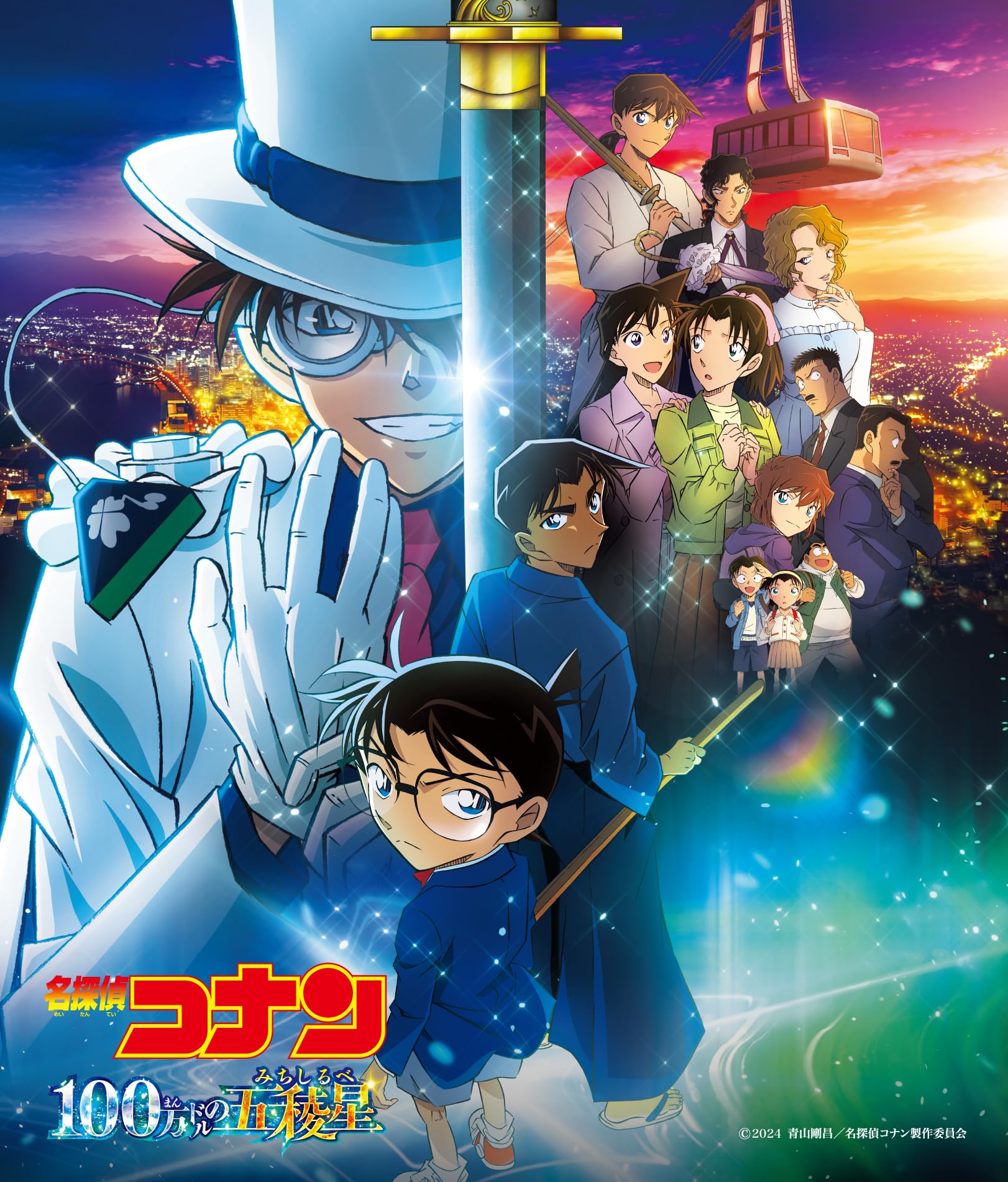 Detective Conan Original Soundtrack