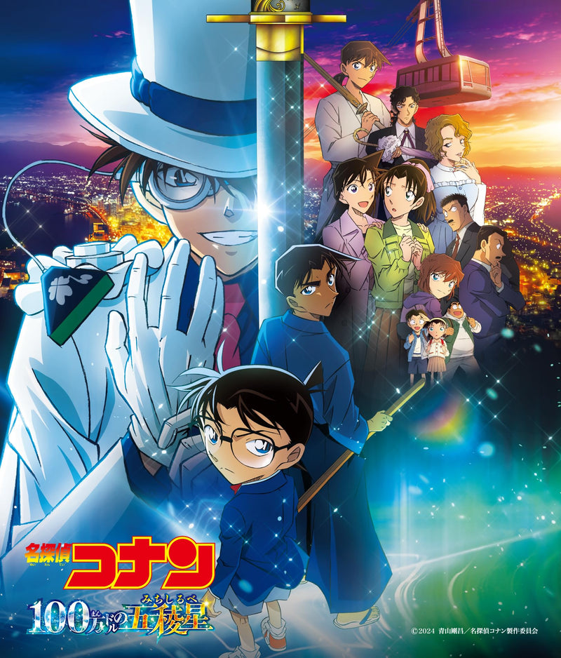 Detective Conan Original Soundtrack