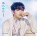 Yurayura - Unmei no Hana -