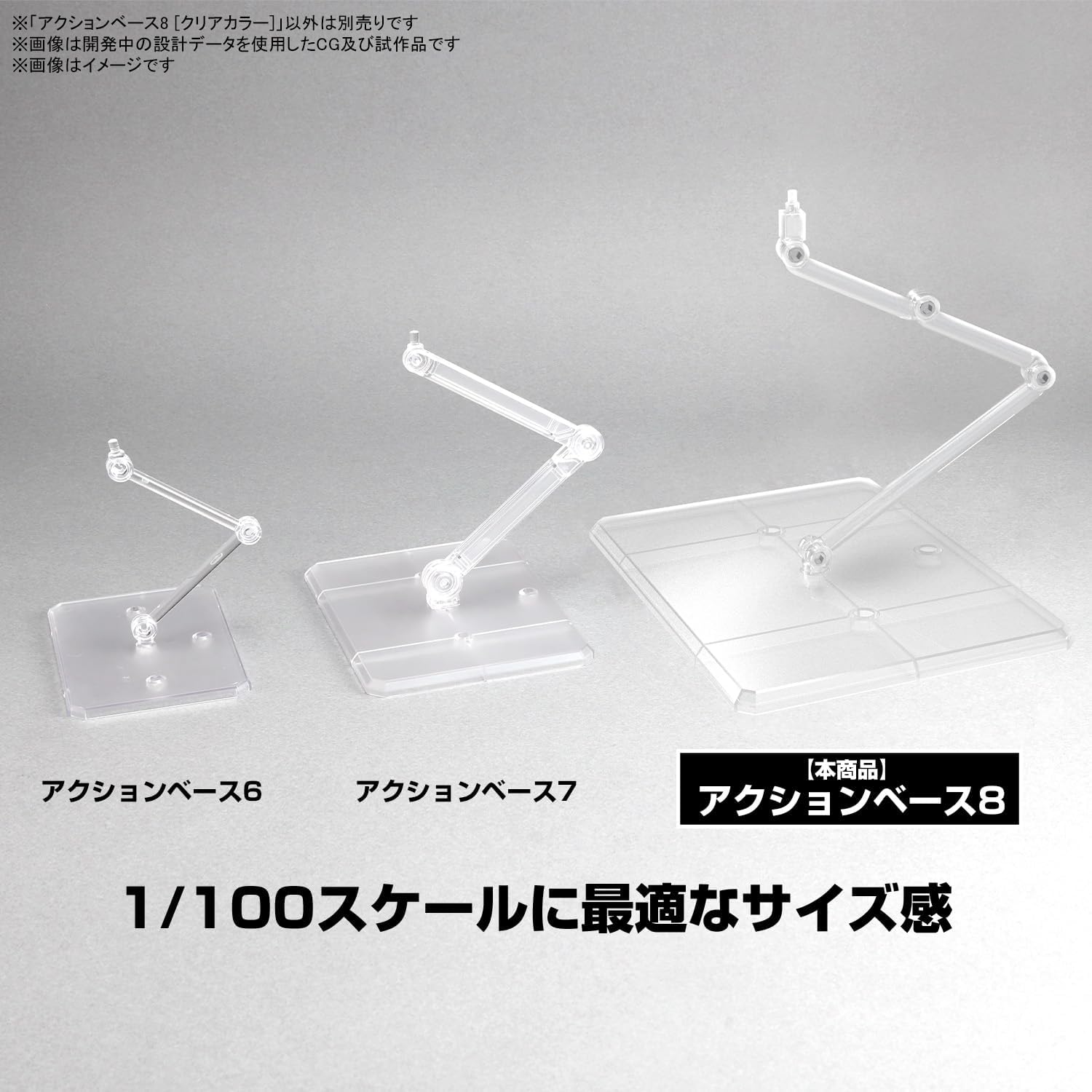 BANDAI HOBBY KIT Gundam Action Base 8