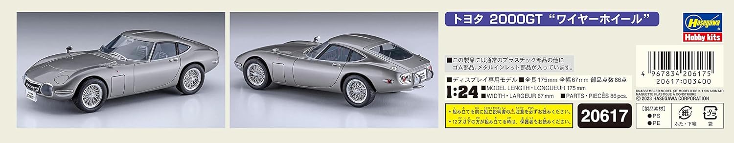 Hasegawa - 1/24 TOYOTA 2000GT DRAHT-RAD (4/23) *