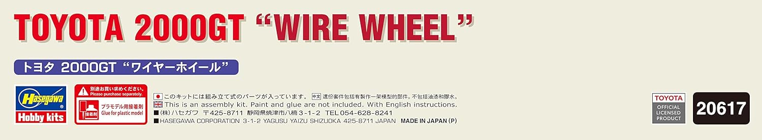 Hasegawa - 1/24 TOYOTA 2000GT DRAHT-RAD (4/23) *