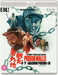 Prison Walls: Abashiri Prison 1-3 - The Masters of Cinema Series